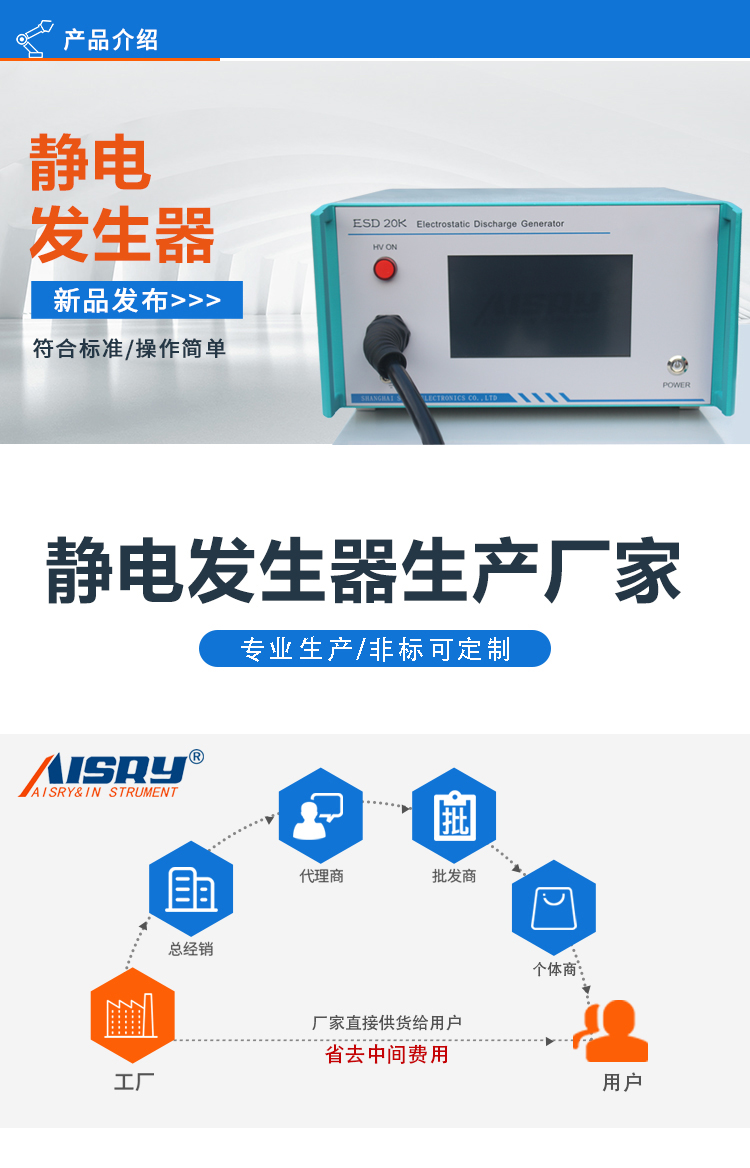 靜電發(fā)生器